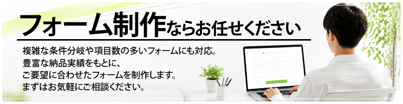 メールフォーム自動テスト送信