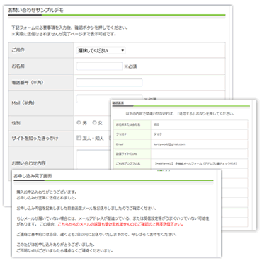 【MailForm01】PHP多機能メールフォーム　フリー